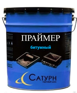 Праймер битумный (каталог марок)